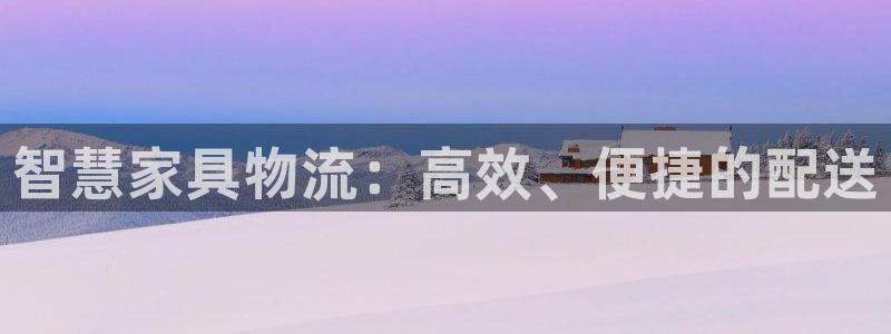 龙八国际官网客户服务