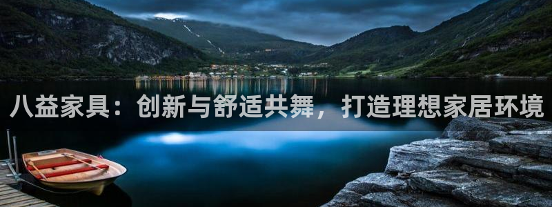 龙八国际手机端