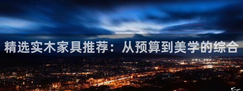 龙八国际娯乐城软件下载