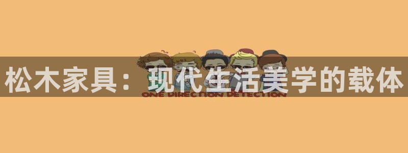 龙八国际唯一官网